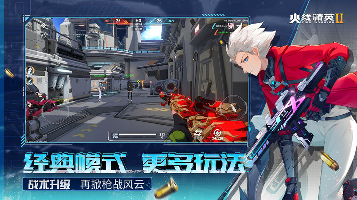 火线精英2正版官服下载