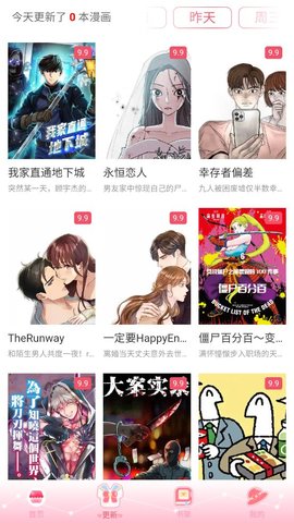 好漫8app下载免费版
