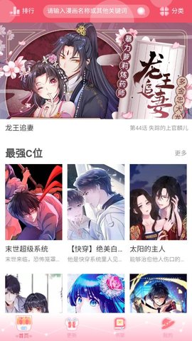 好漫8app下载免费版