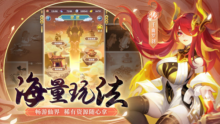 道友请留步 七周年庆典版本