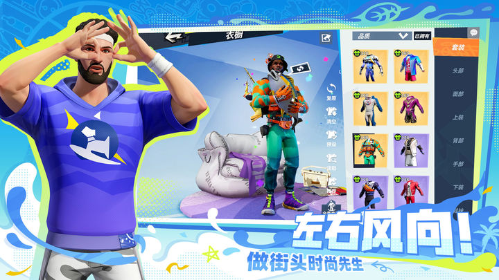 全明星街球派对 圣诞大战版本