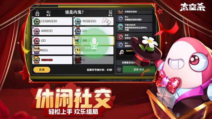 太空杀(太空行动)一周年庆典版本