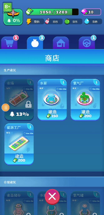 火星移民手游正版下载