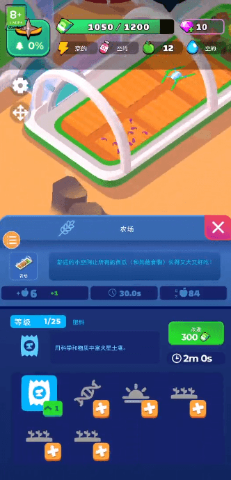 火星移民手游正版下载