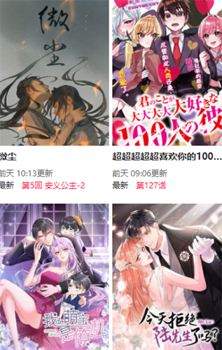尾巴漫画在线阅读