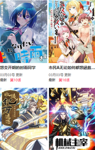 尾巴漫画在线阅读