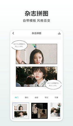 图鸭拼图官方版