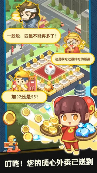 有间中餐厅手游最新版