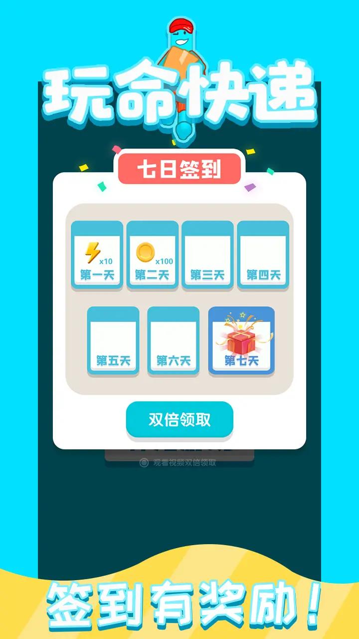 玩命快递安卓版下载