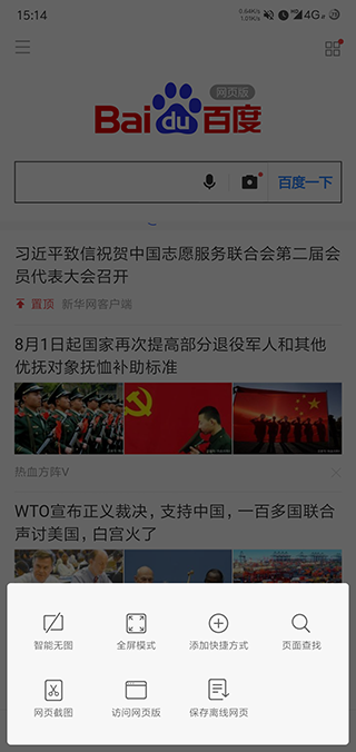 小米浏览器app下载旧版