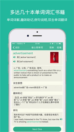 省心英语nce官方版下载