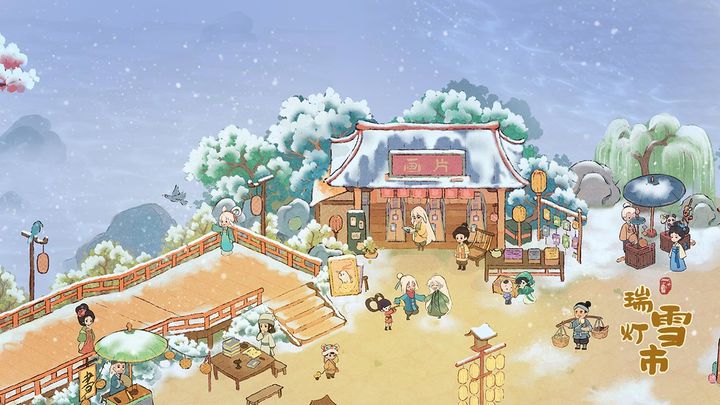 桃源深处有人家X蜜雪冰城联动版本