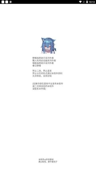 野樱画质助手官方版正版