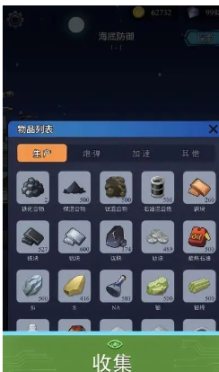 避难所海底工厂