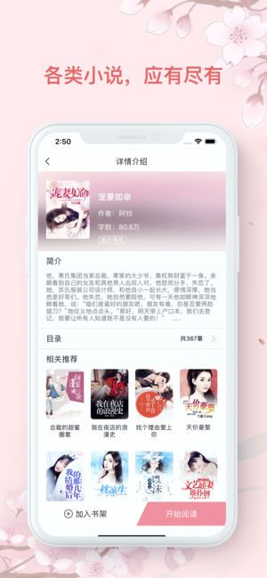 轻言小说免费阅读