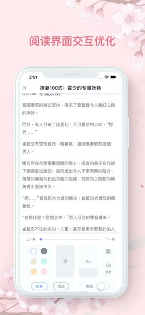 轻言小说免费阅读