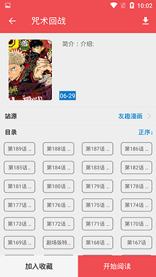 火漫社去广告版
