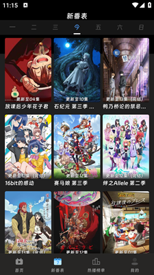 咕咕番正版下载