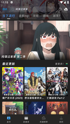 咕咕番正版下载