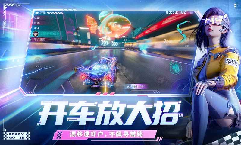 王牌竞速2024最新版