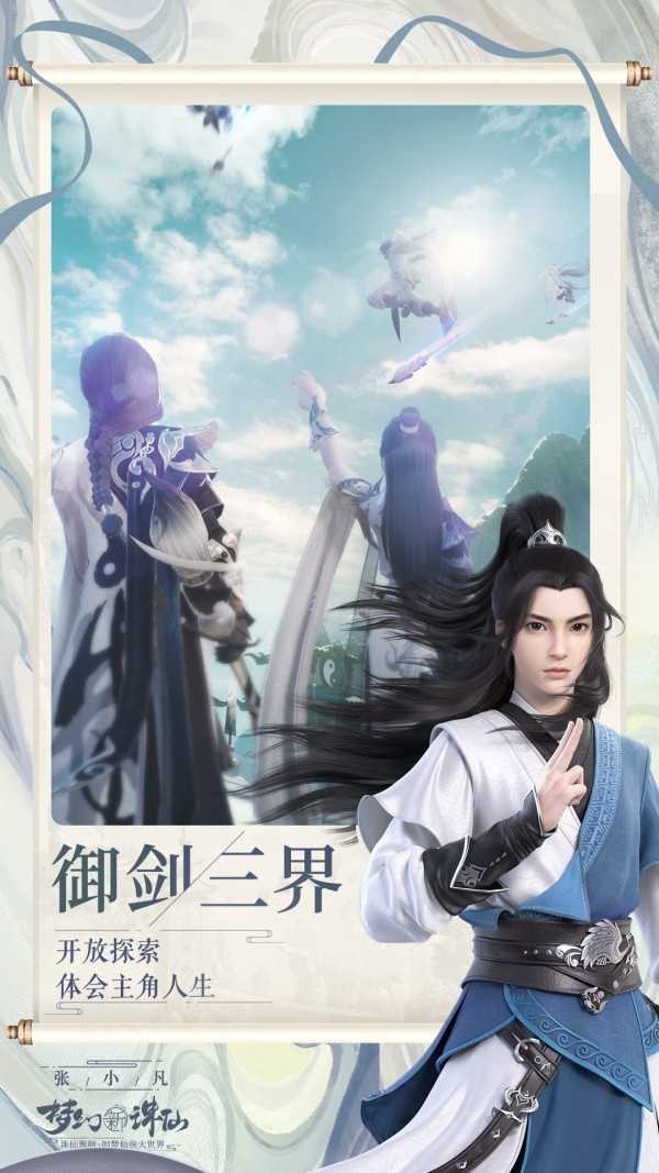 梦幻新诛仙×鄂伦春联动版本