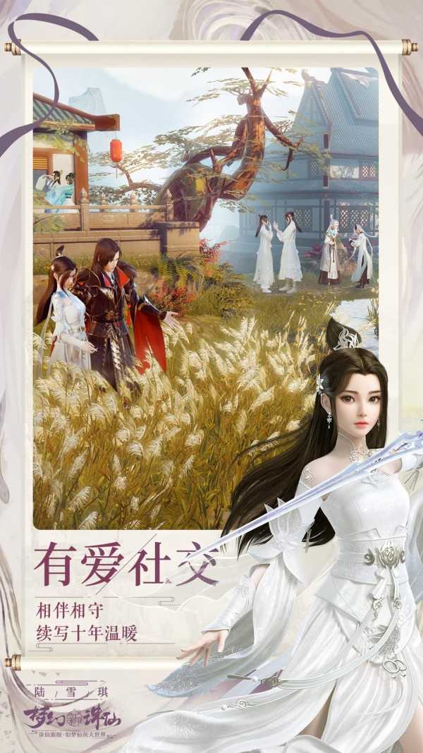 梦幻新诛仙×鄂伦春联动版本