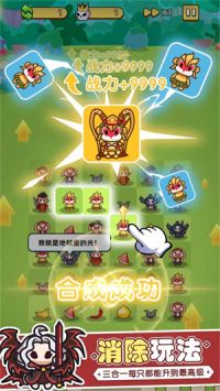 消除与塔防