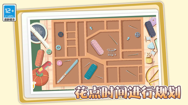 收纳打包达人秀下载手机版