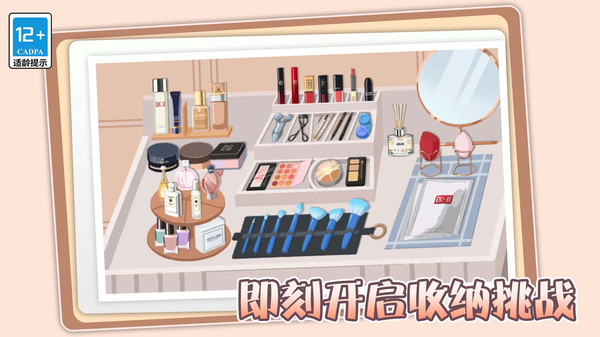 收纳打包达人秀下载手机版