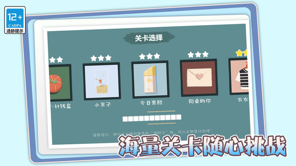 收纳打包达人秀下载手机版