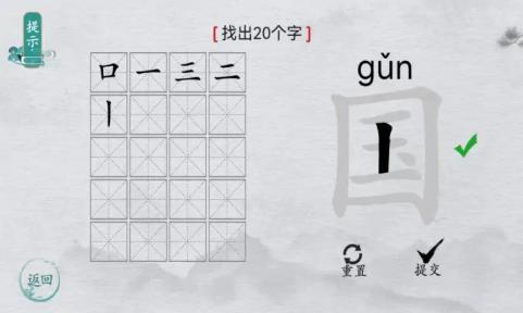 汉字群英会安卓版