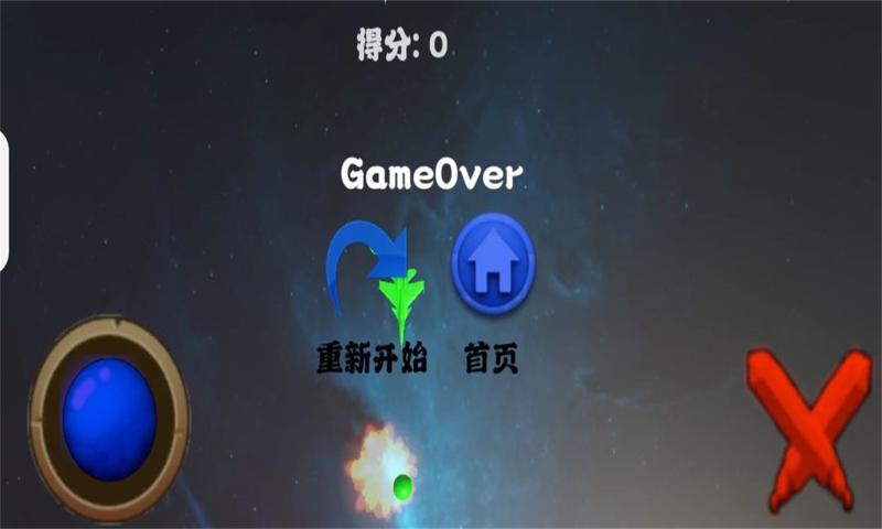 敌机来袭手机版下载