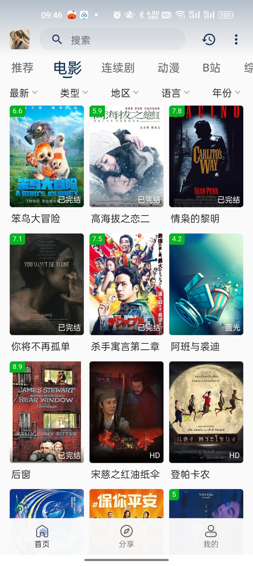 阿弥影视app官方版