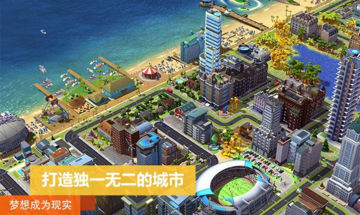 模拟城市我是市长2024年最新版本