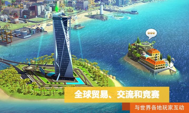 模拟城市我是市长2024年最新版本