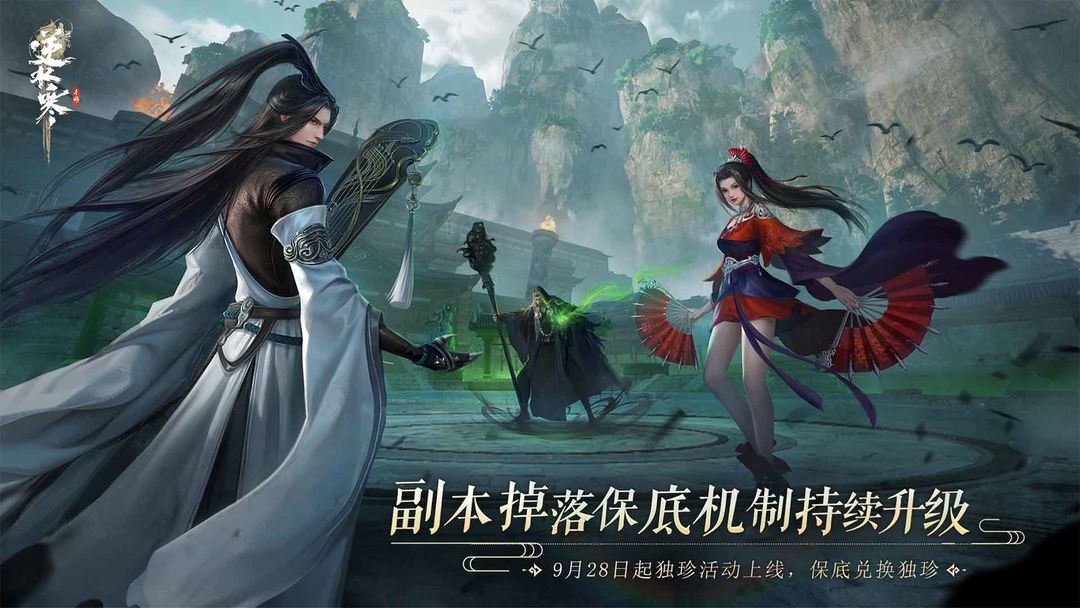 逆水寒手游 女铁衣版本