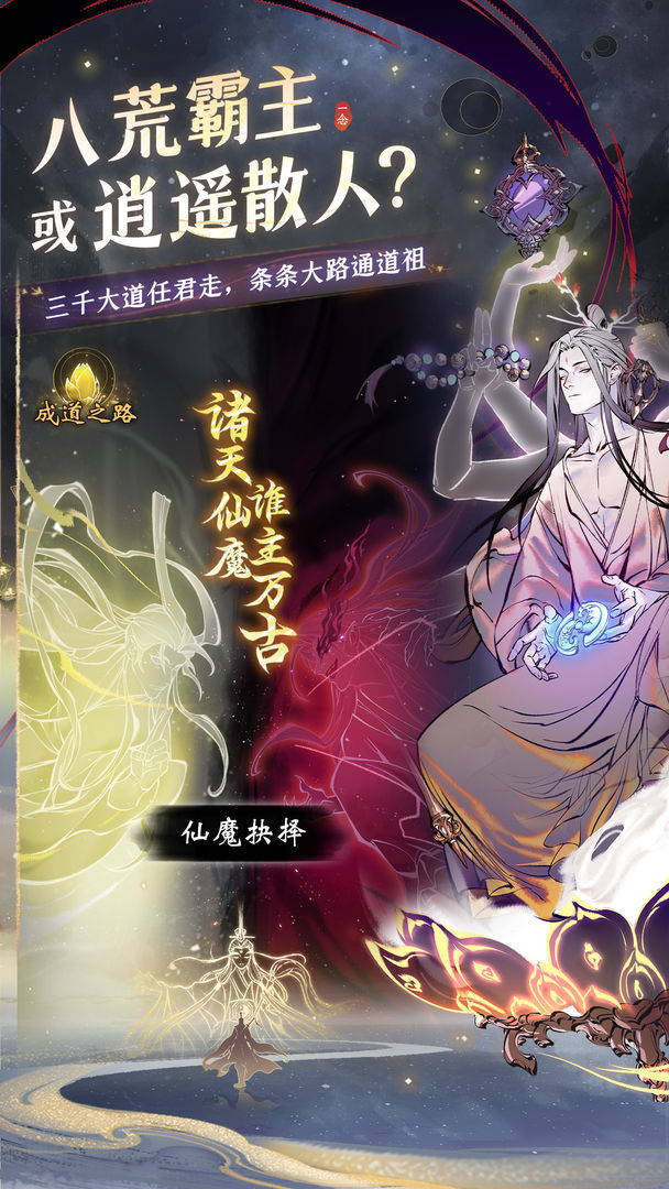 一念逍遥 浮世斋话版本