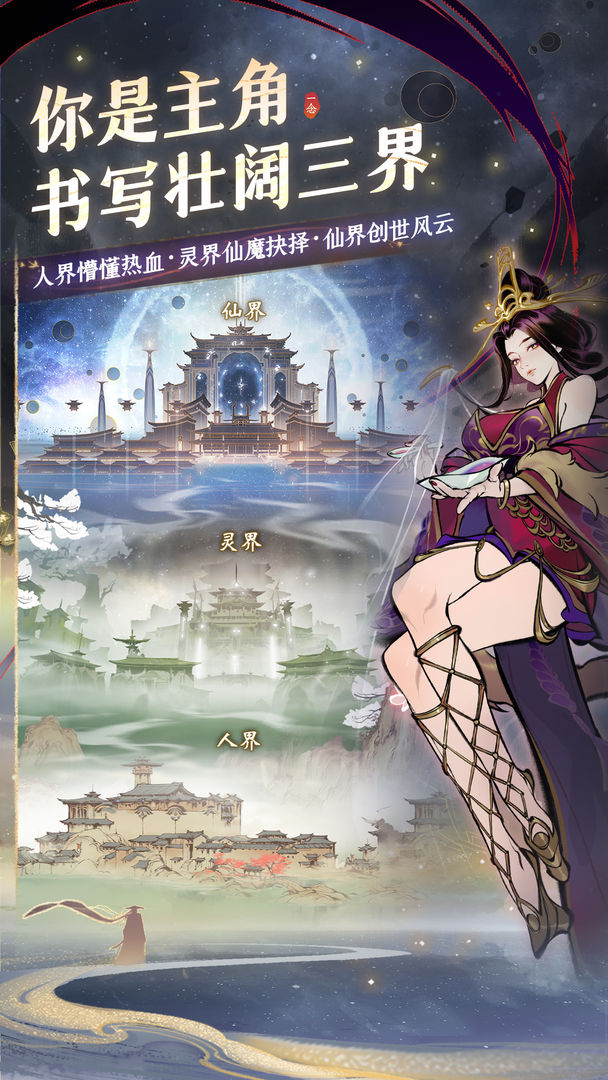 一念逍遥 浮世斋话版本
