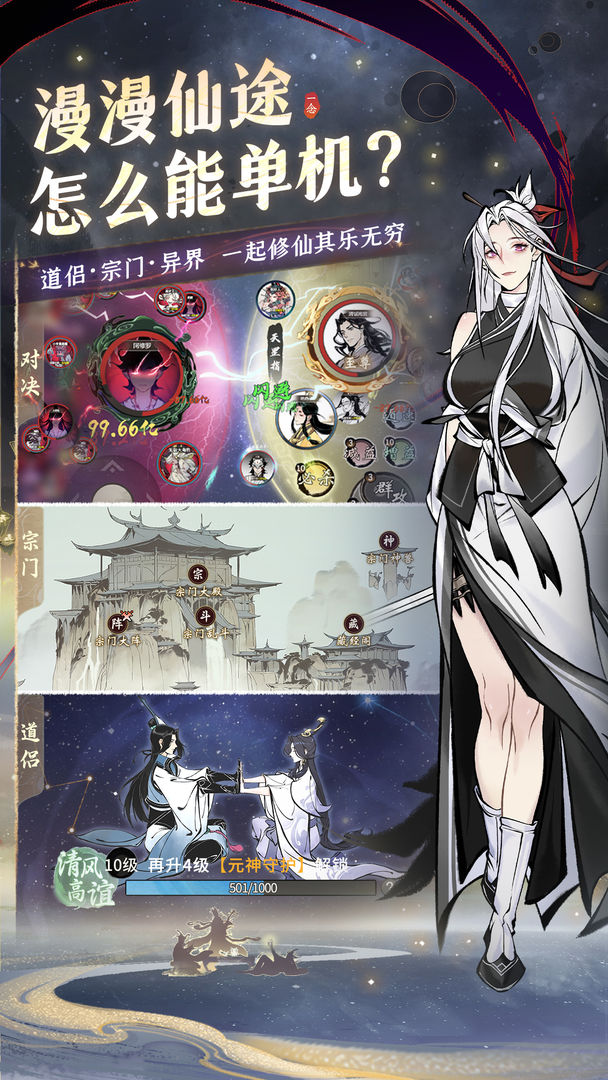 一念逍遥 浮世斋话版本