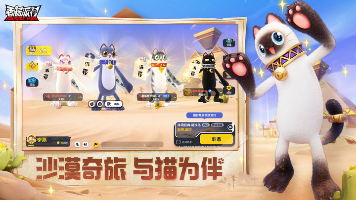 香肠派对XTapTap联动版本