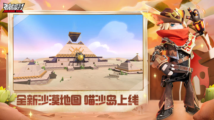 香肠派对XTapTap联动版本
