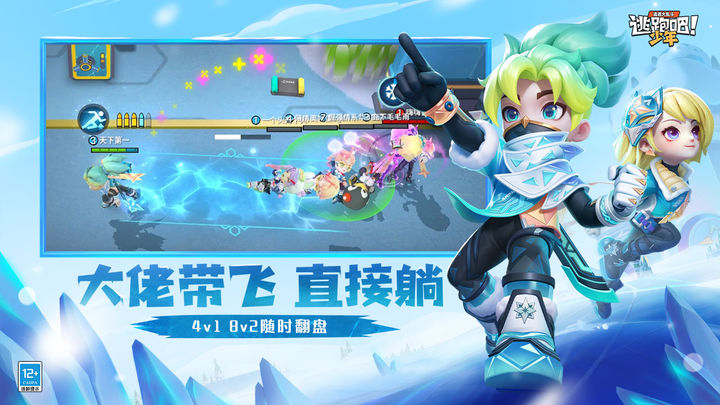 逃跑吧!少年 DMM冰雪世界版本