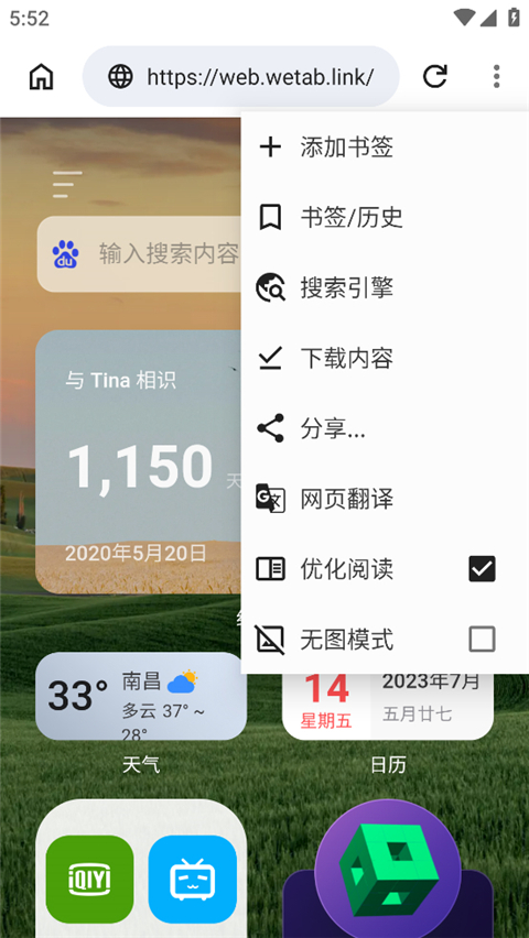 黑莓浏览器最新官方版
