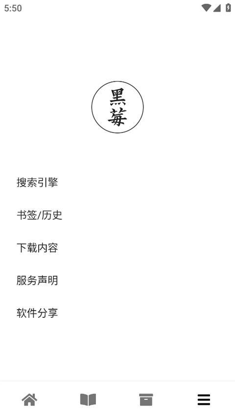 黑莓浏览器最新官方版