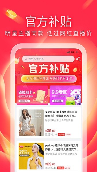 有赞精选app下载官网版