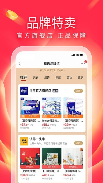 有赞精选app下载官网版