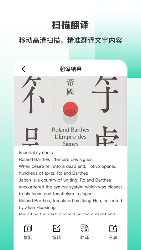 英文翻译器2024下载手机版