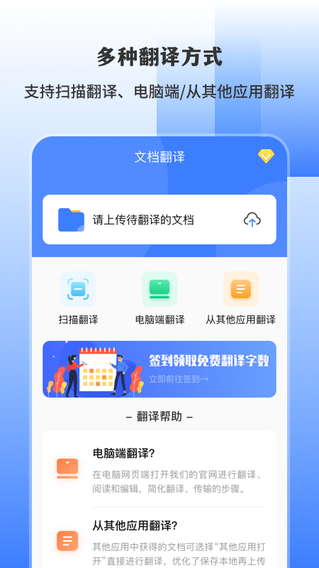 英文翻译器2024下载手机版