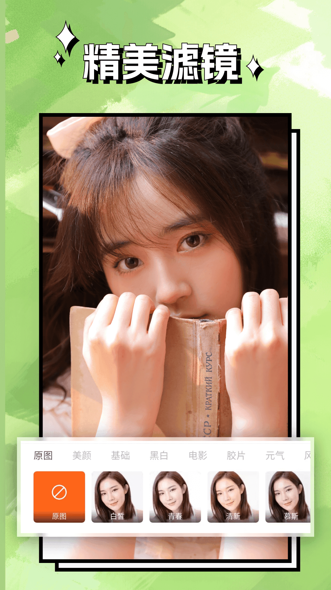 清风相机下载安卓版