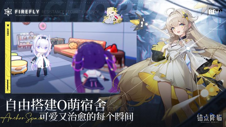 锚点降临手游正式版下载